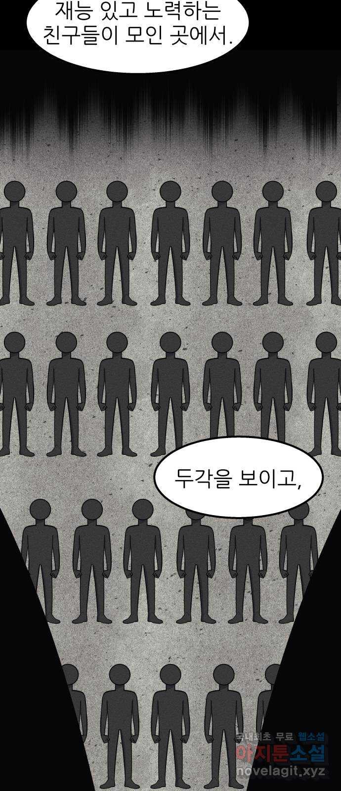 원포인트 50화 닭장 82