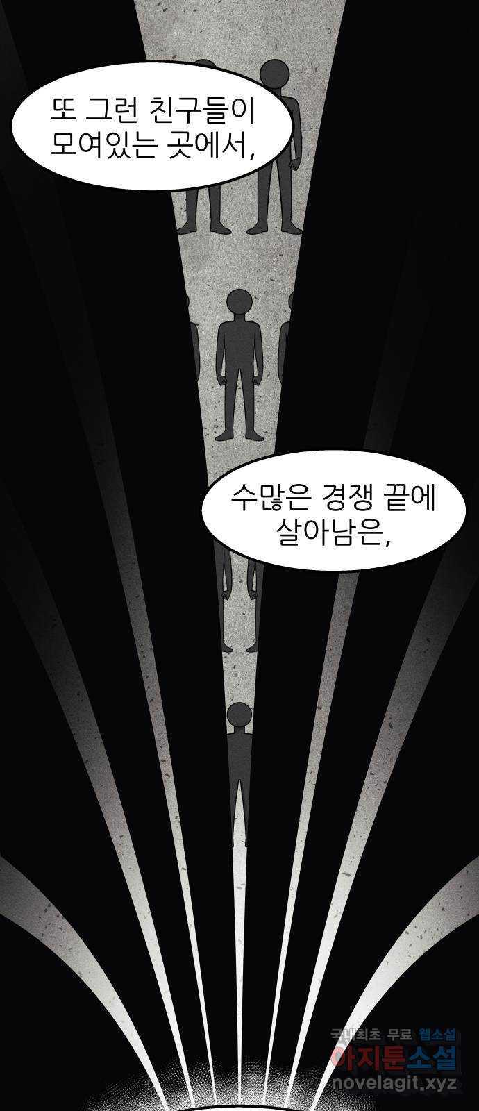 원포인트 50화 닭장 83