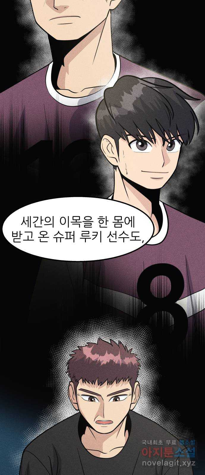 원포인트 50화 닭장 85