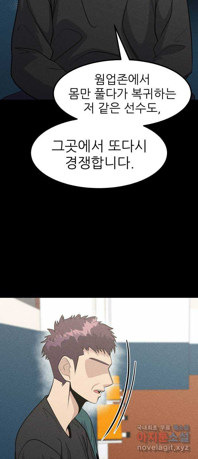 원포인트 50화 닭장 86