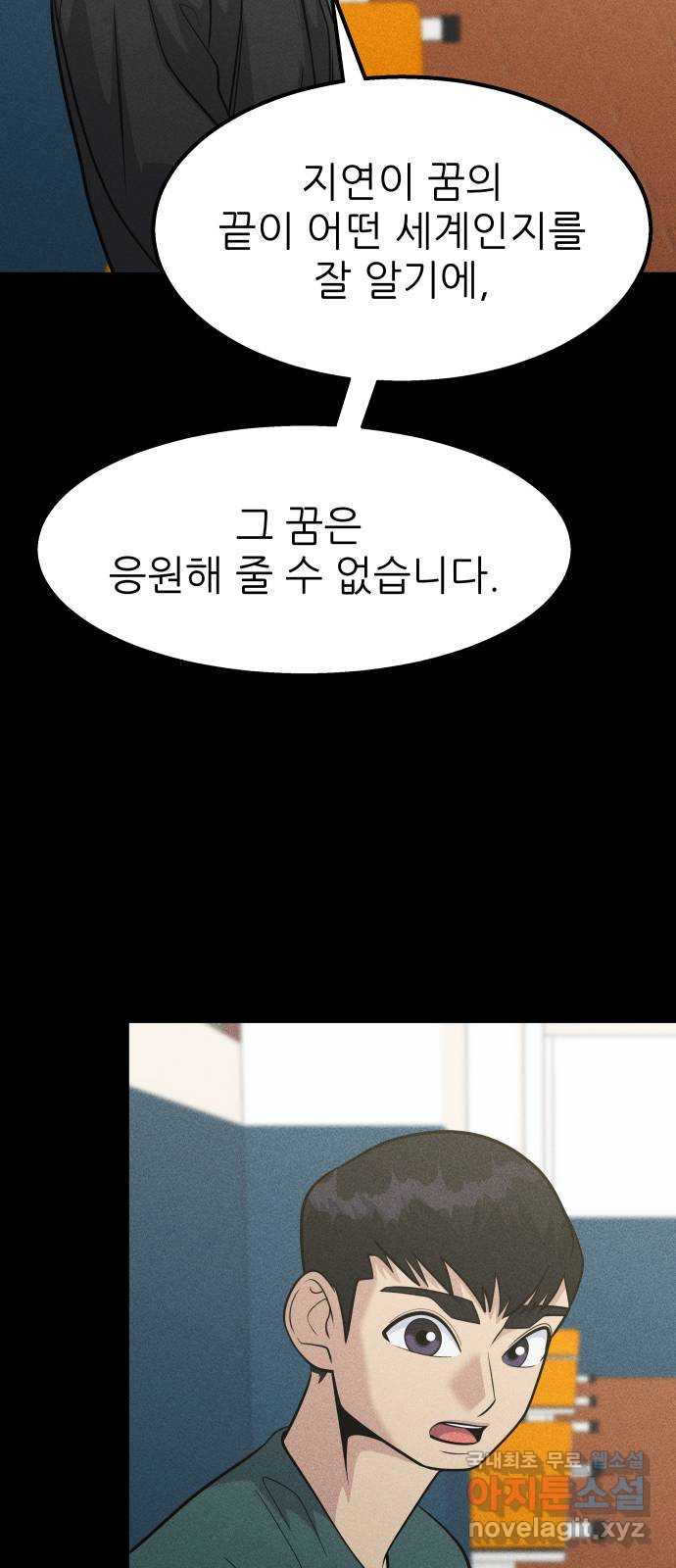 원포인트 50화 닭장 87