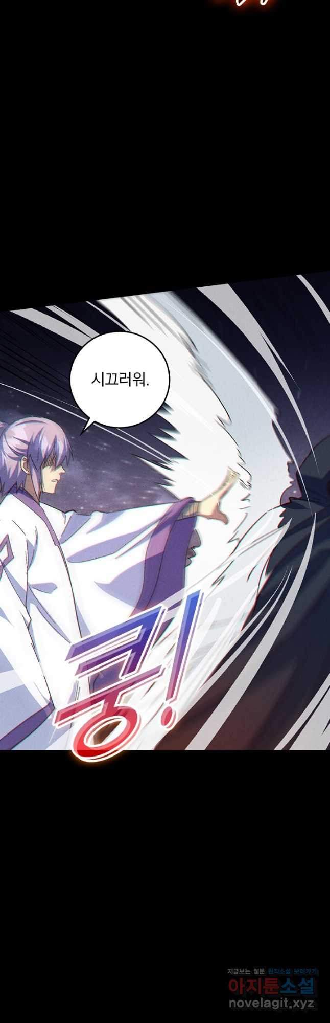 사상 최강 남주 222화 3