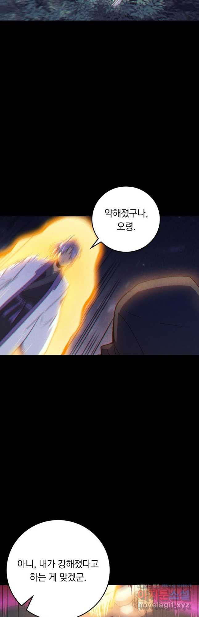 사상 최강 남주 222화 5
