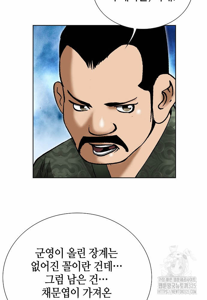 쌍호전 99화 4