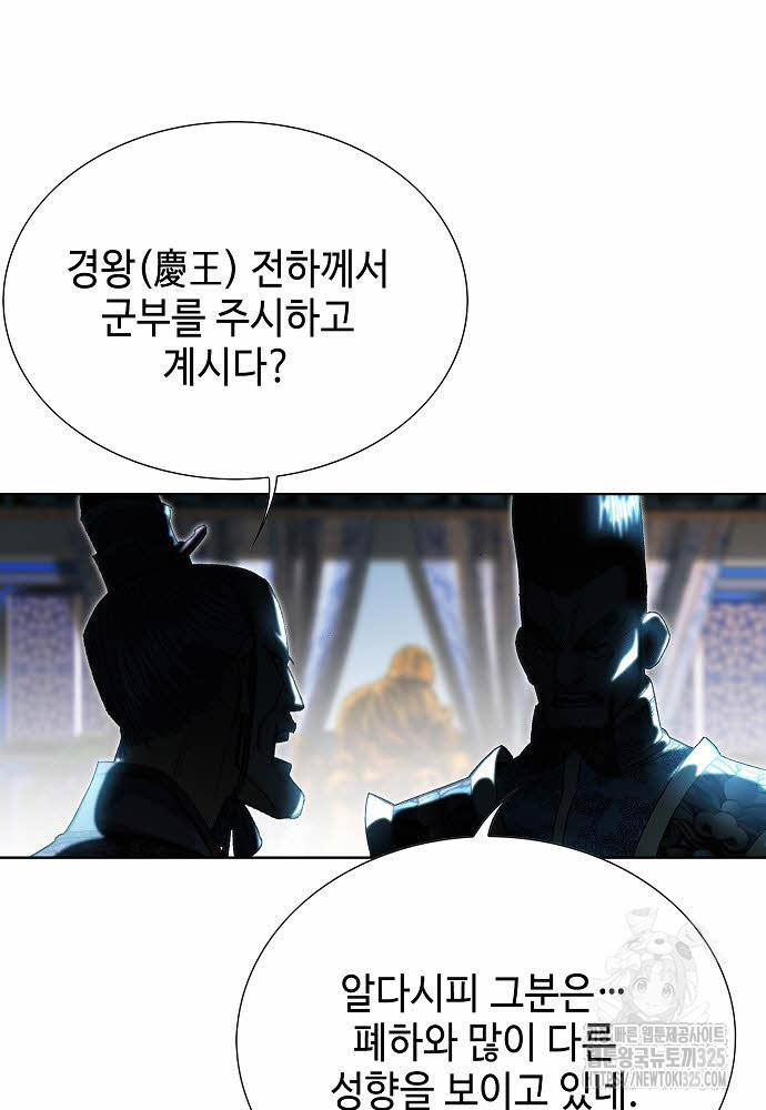 쌍호전 99화 7