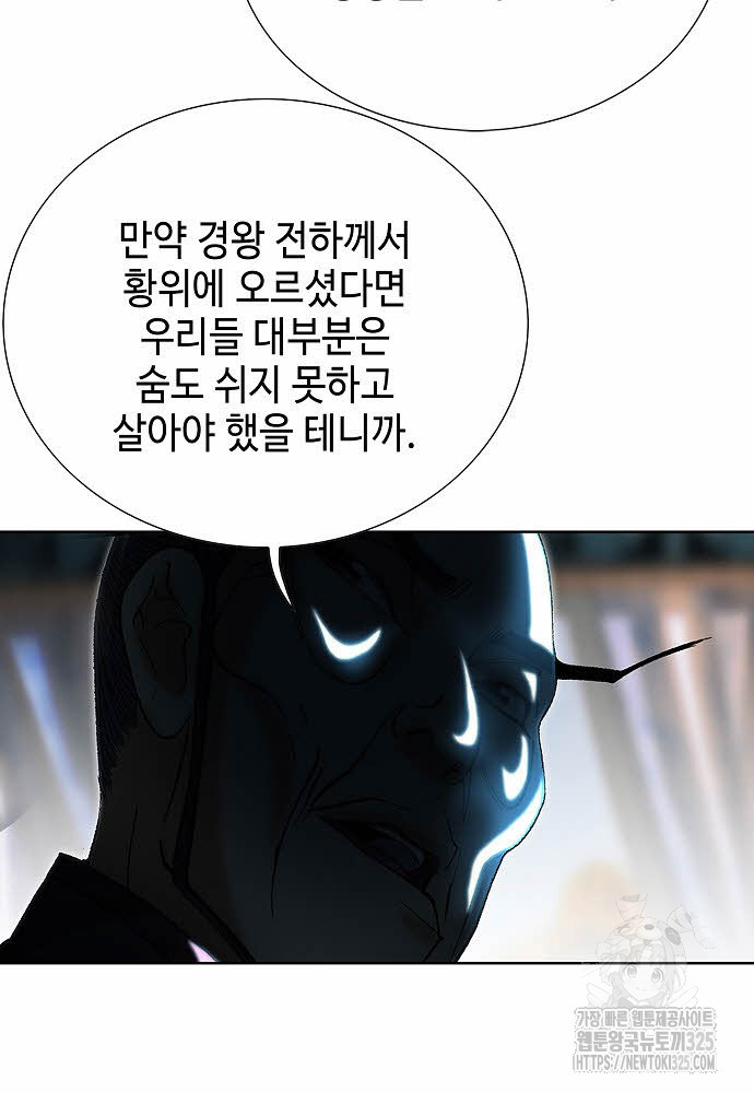 쌍호전 99화 8