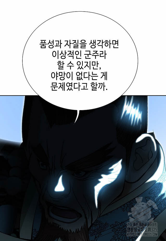 쌍호전 99화 9