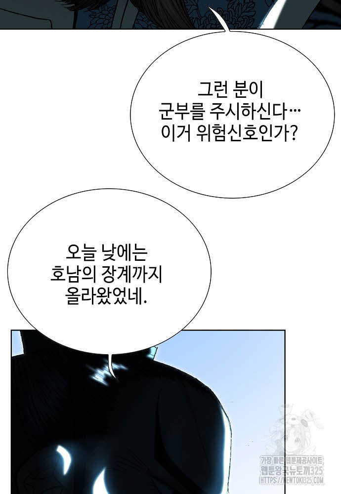 쌍호전 99화 10