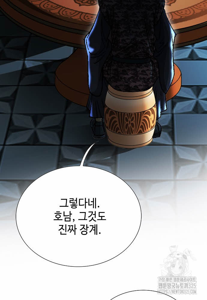 쌍호전 99화 13
