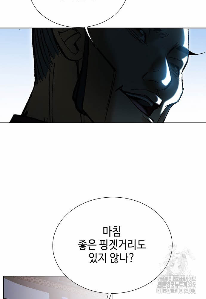 쌍호전 99화 16
