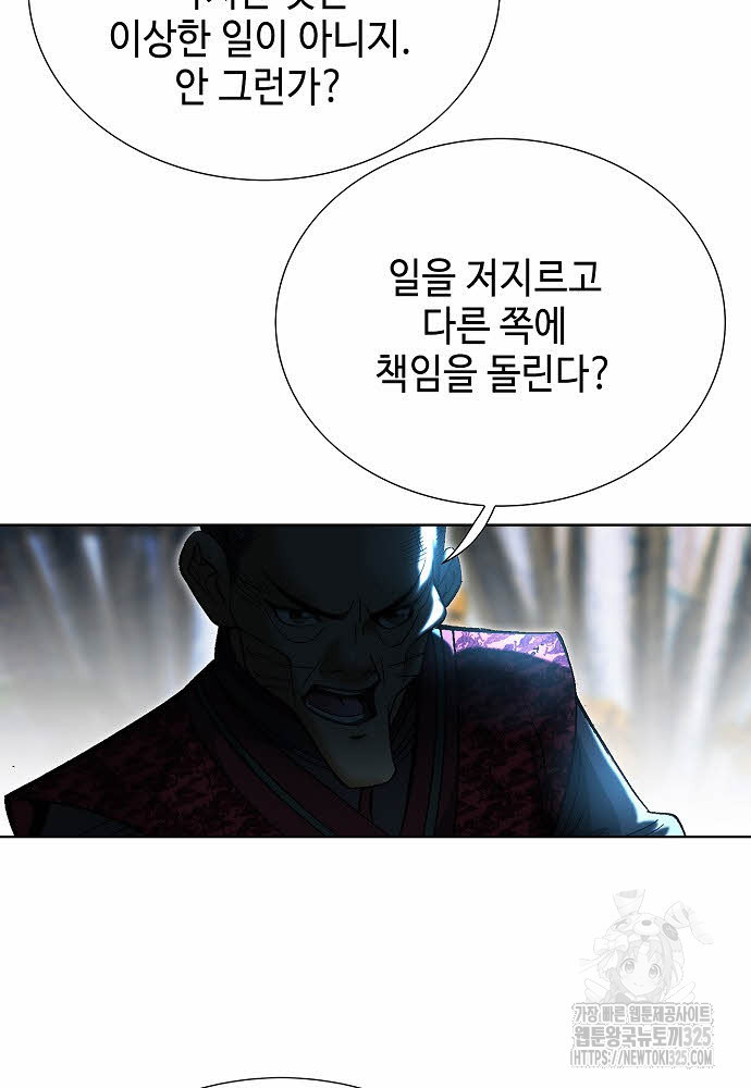 쌍호전 99화 19