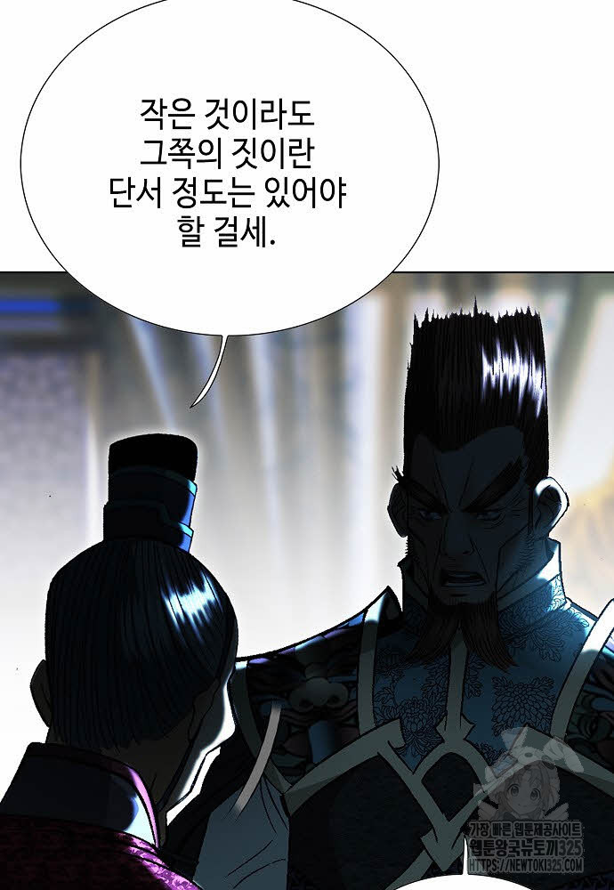 쌍호전 99화 20