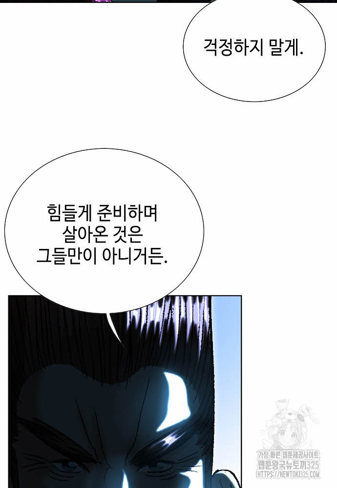쌍호전 99화 21