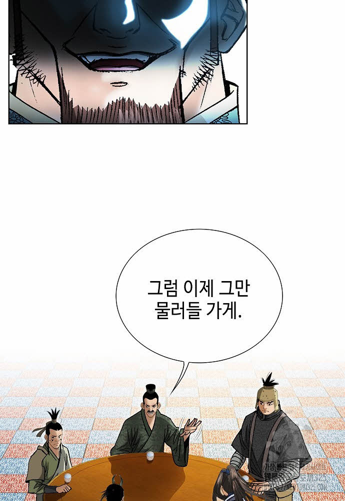 쌍호전 99화 22