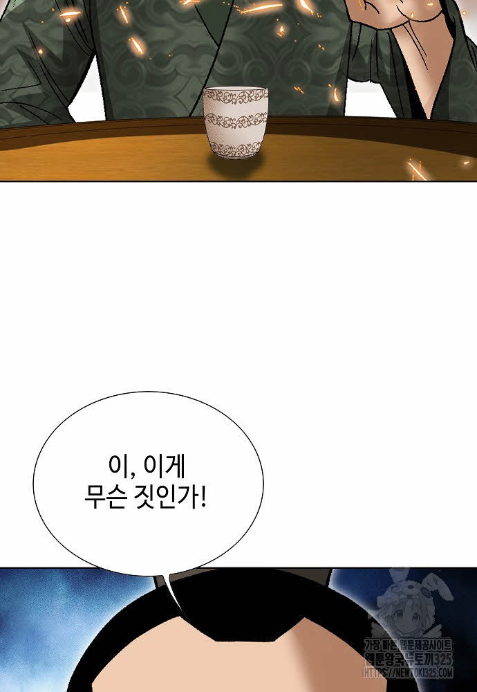쌍호전 99화 25