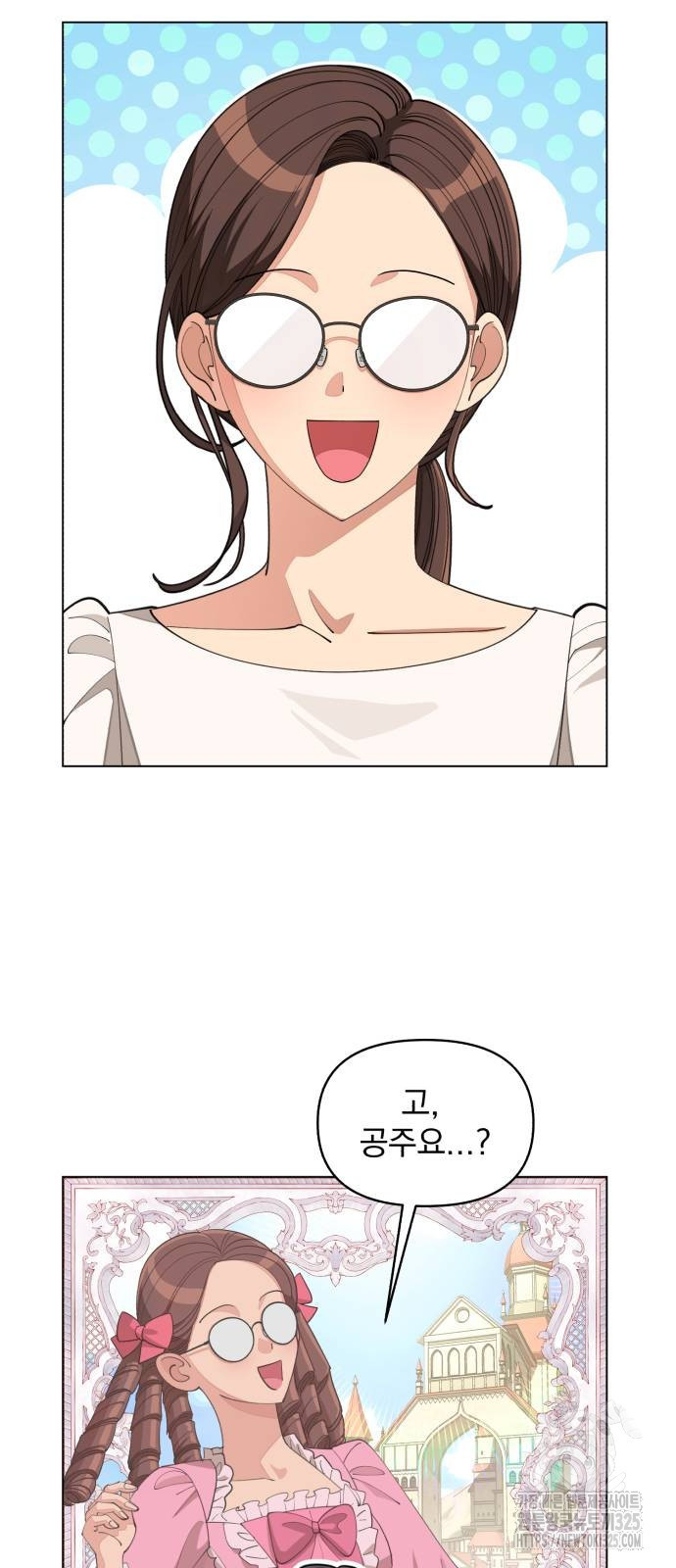 이섭의 연애 34화 4