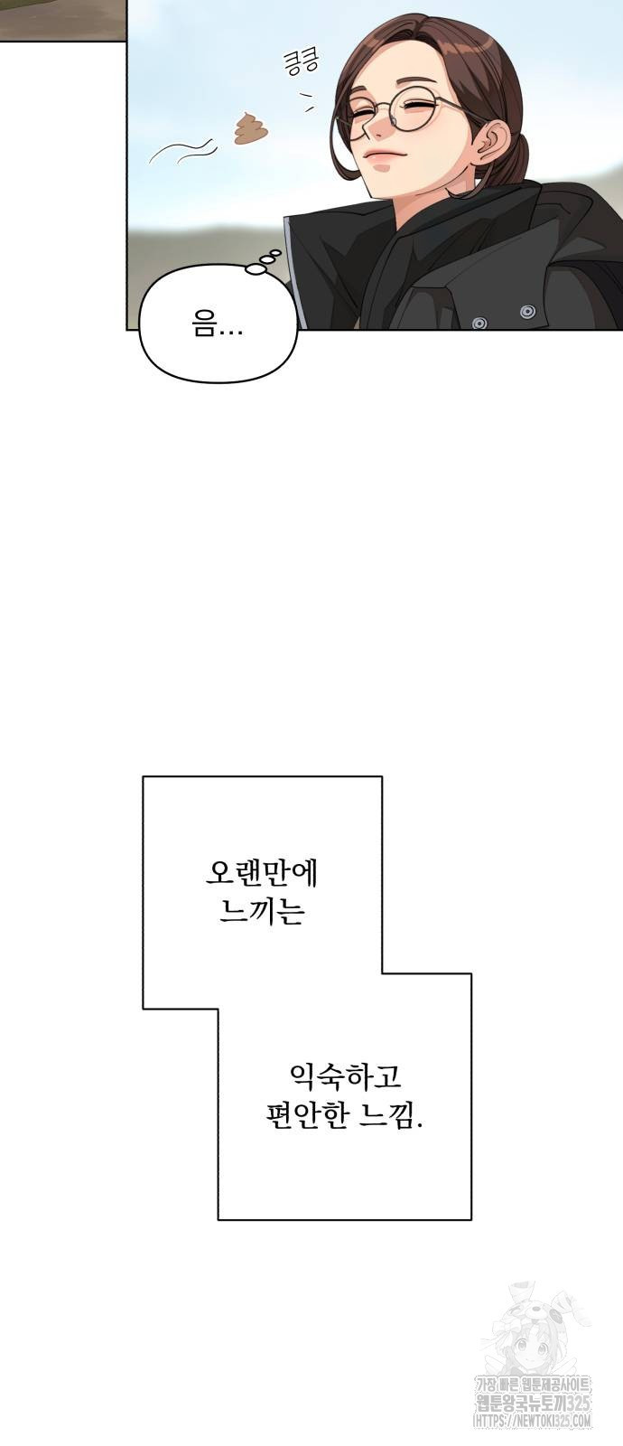 이섭의 연애 34화 9
