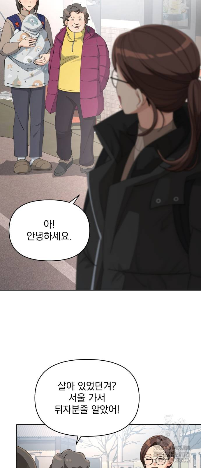 이섭의 연애 34화 11