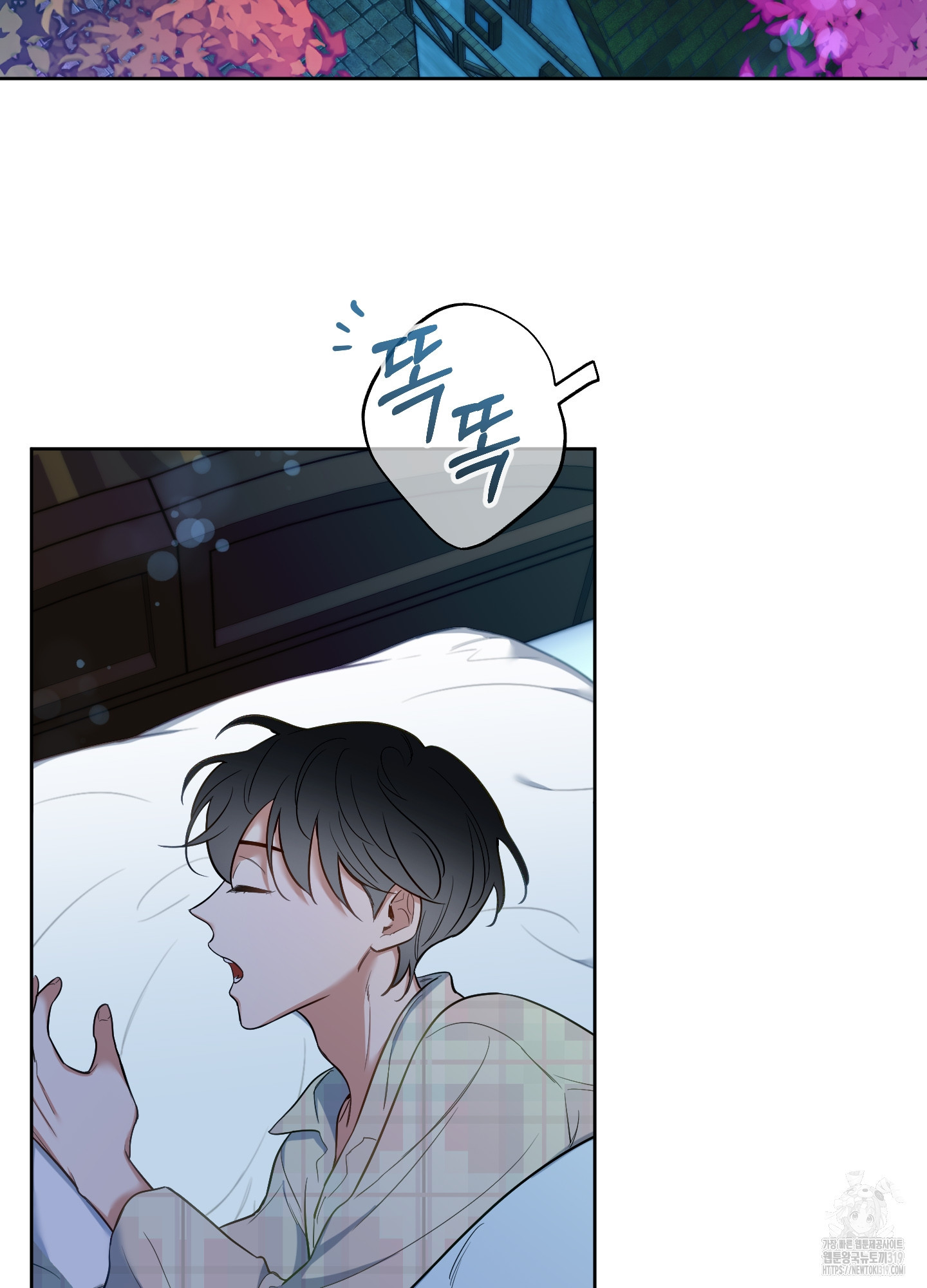 구른 김에 왕까지 41화 2