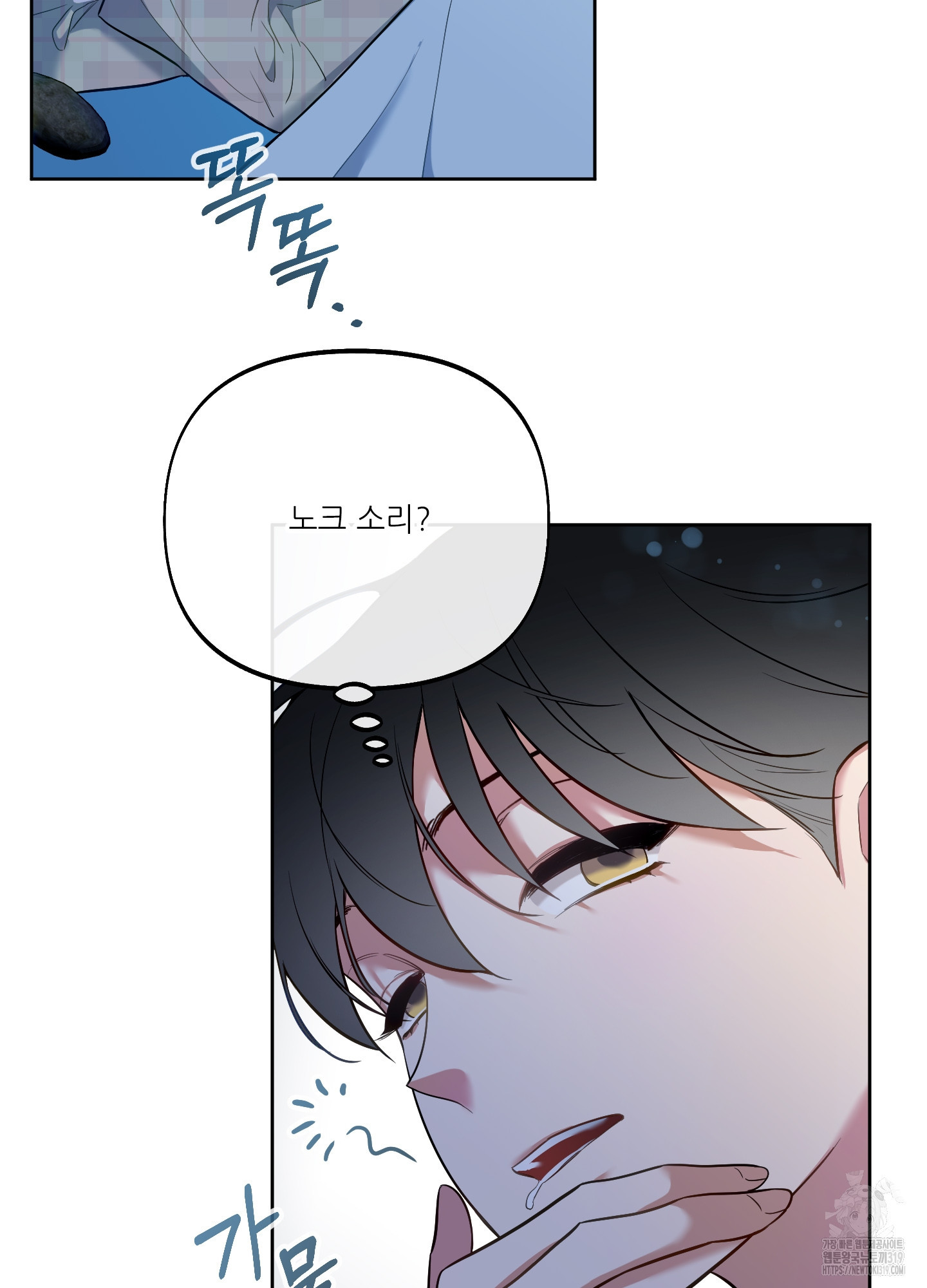 구른 김에 왕까지 41화 3