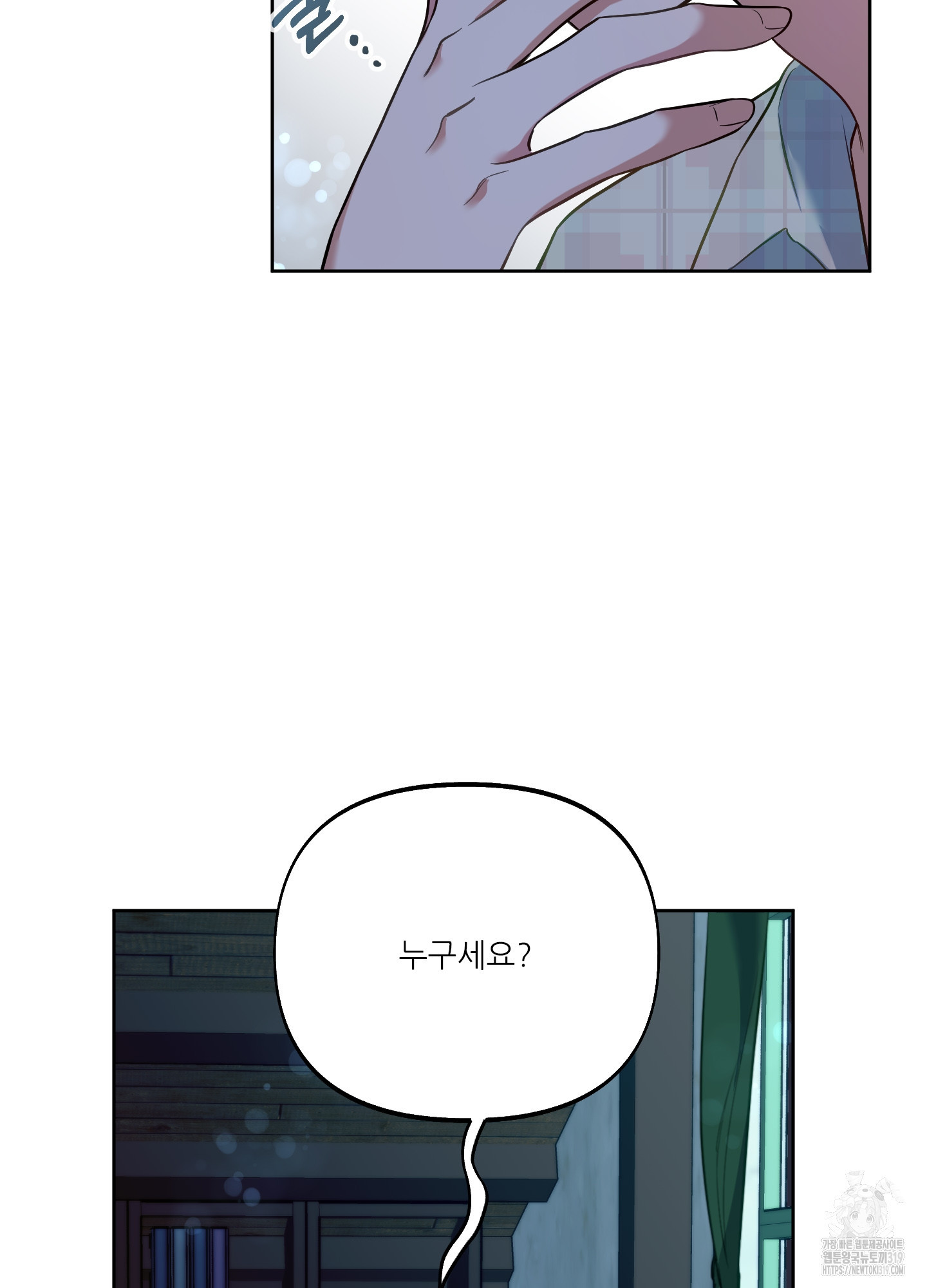 구른 김에 왕까지 41화 4