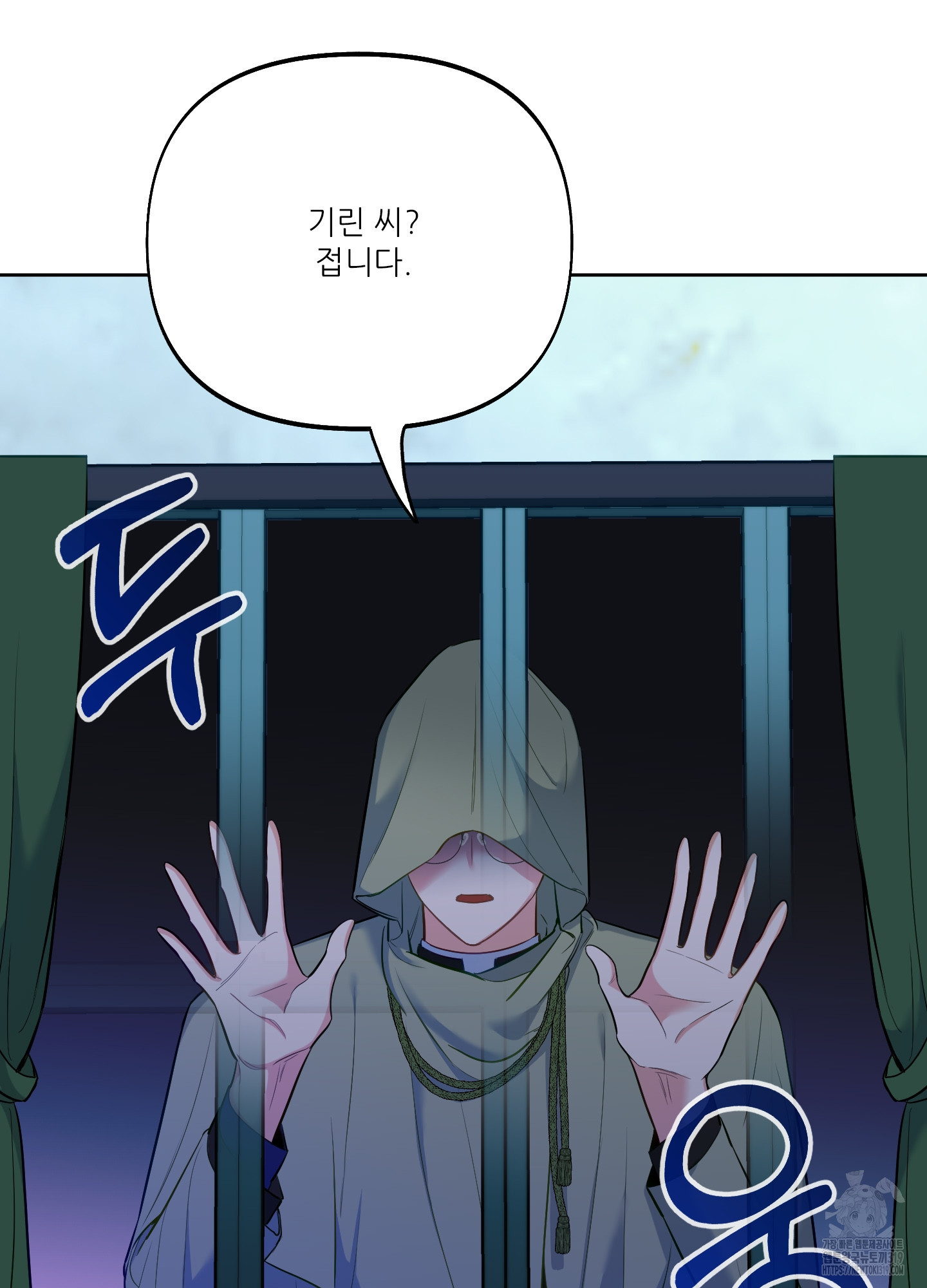구른 김에 왕까지 41화 6