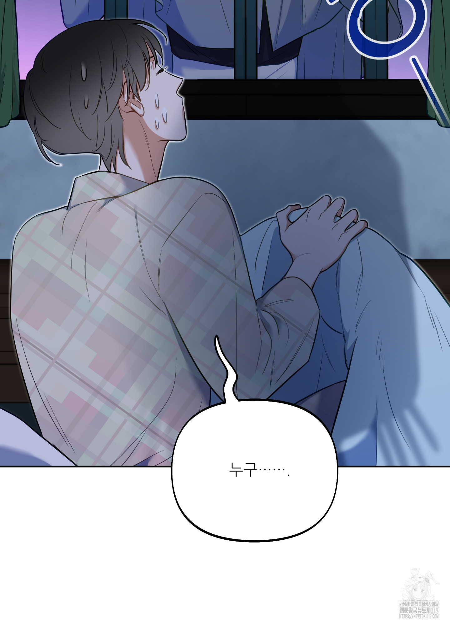구른 김에 왕까지 41화 7