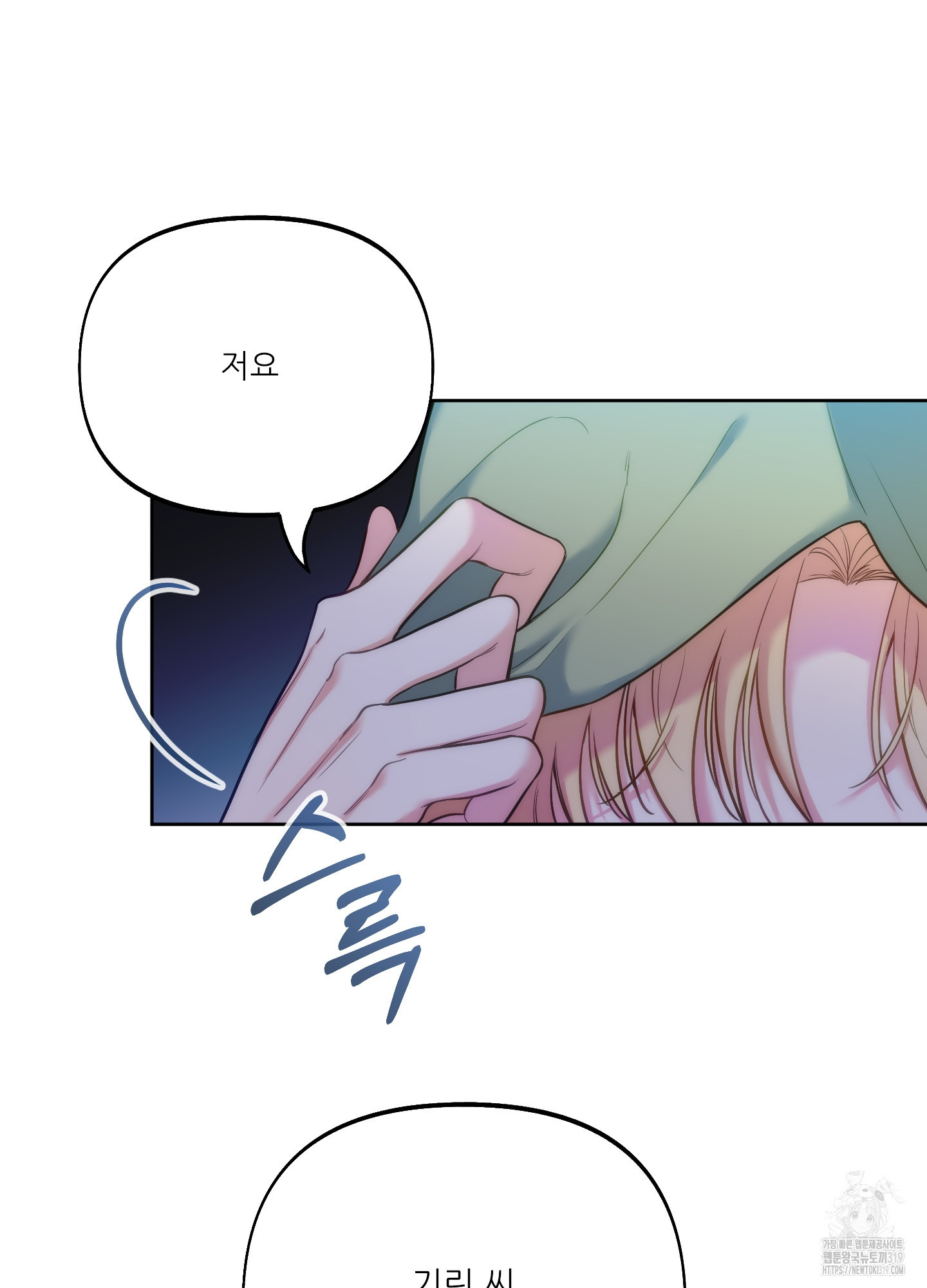 구른 김에 왕까지 41화 8