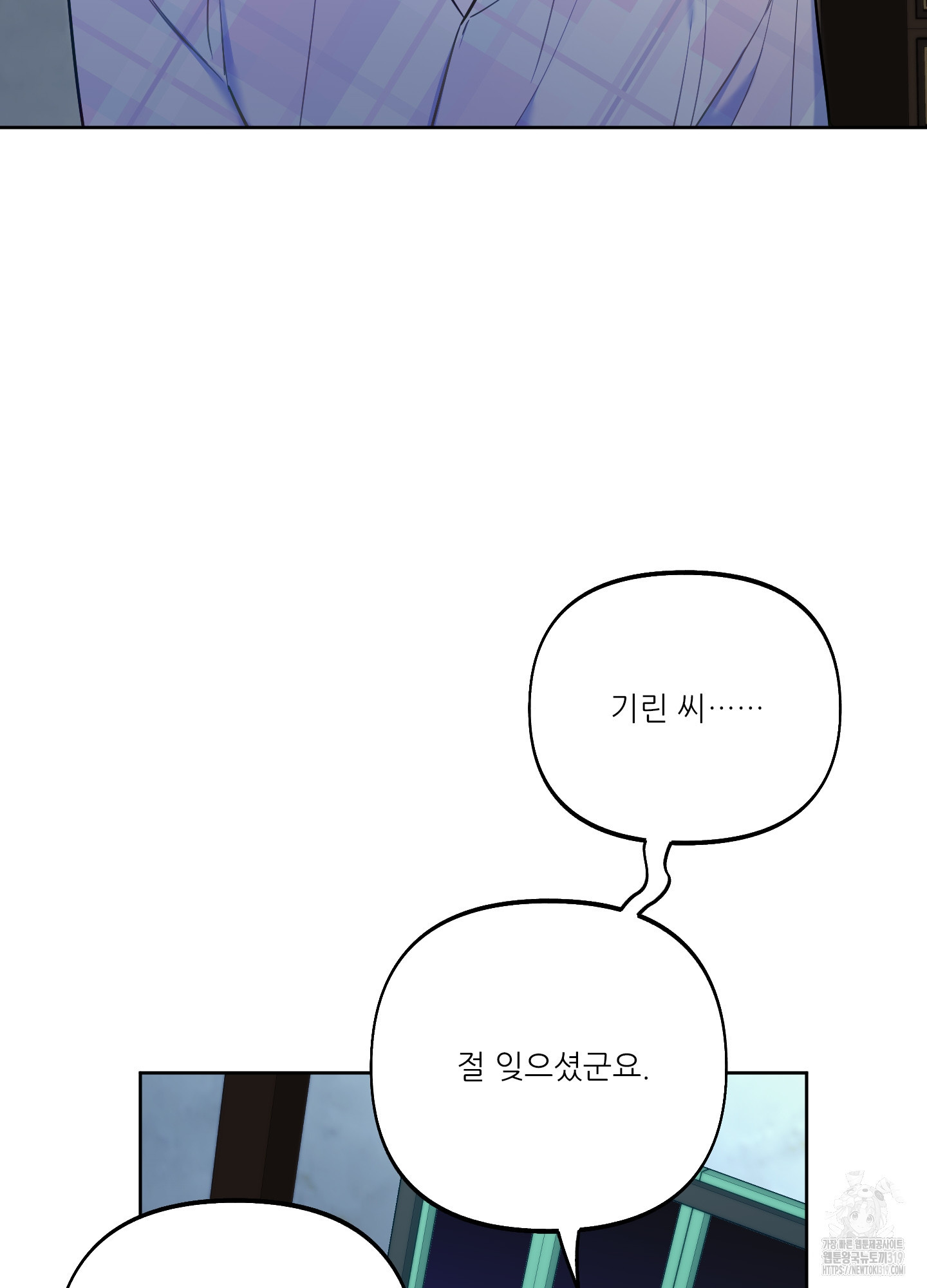 구른 김에 왕까지 41화 12