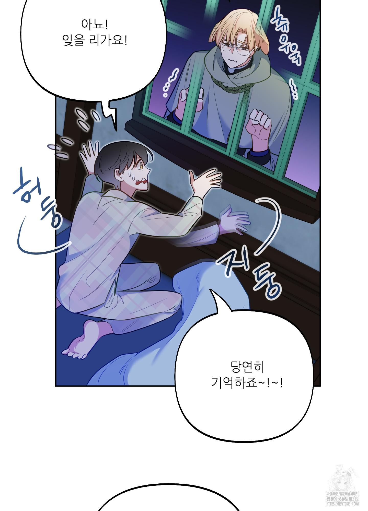 구른 김에 왕까지 41화 13