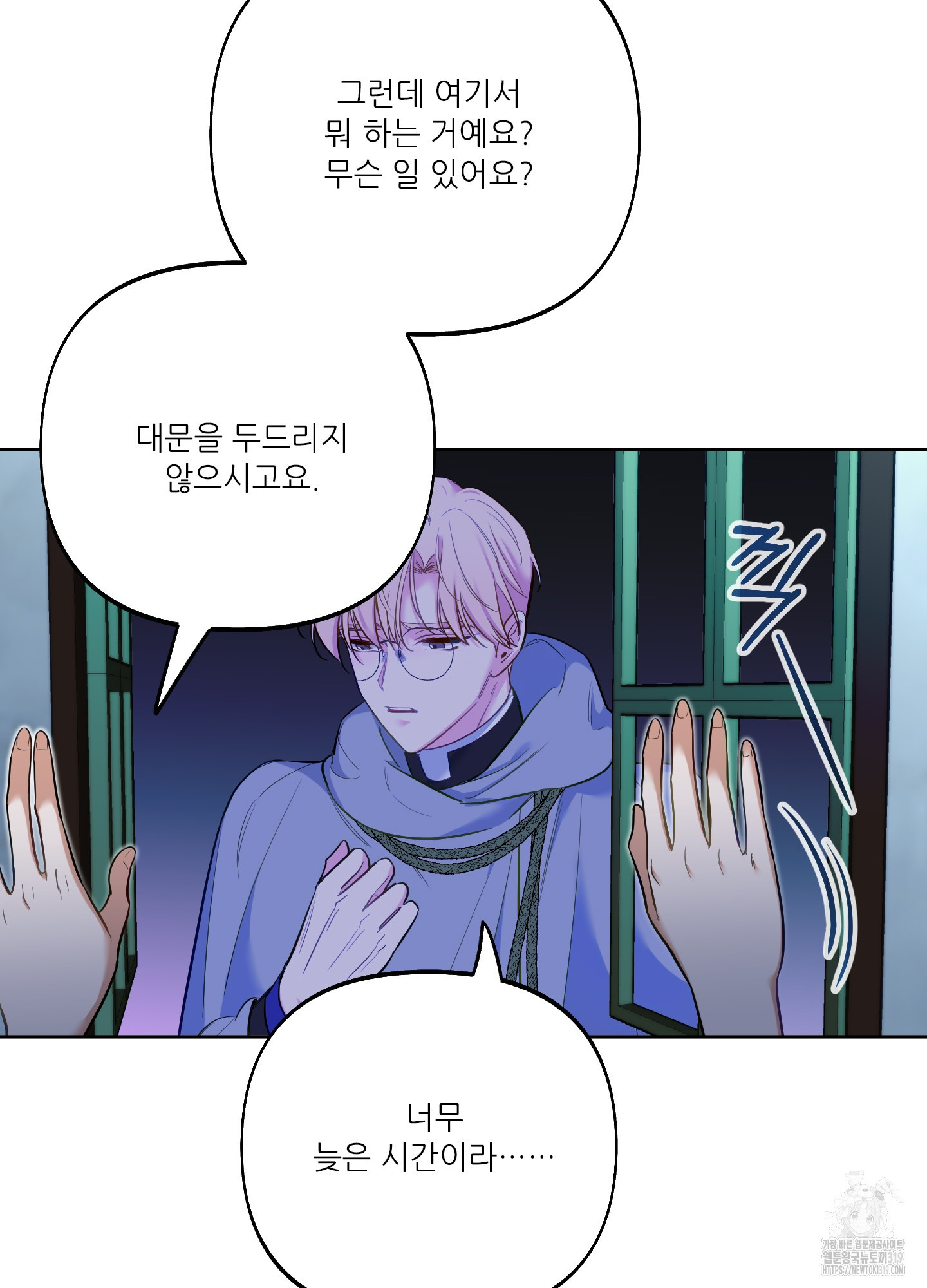 구른 김에 왕까지 41화 14