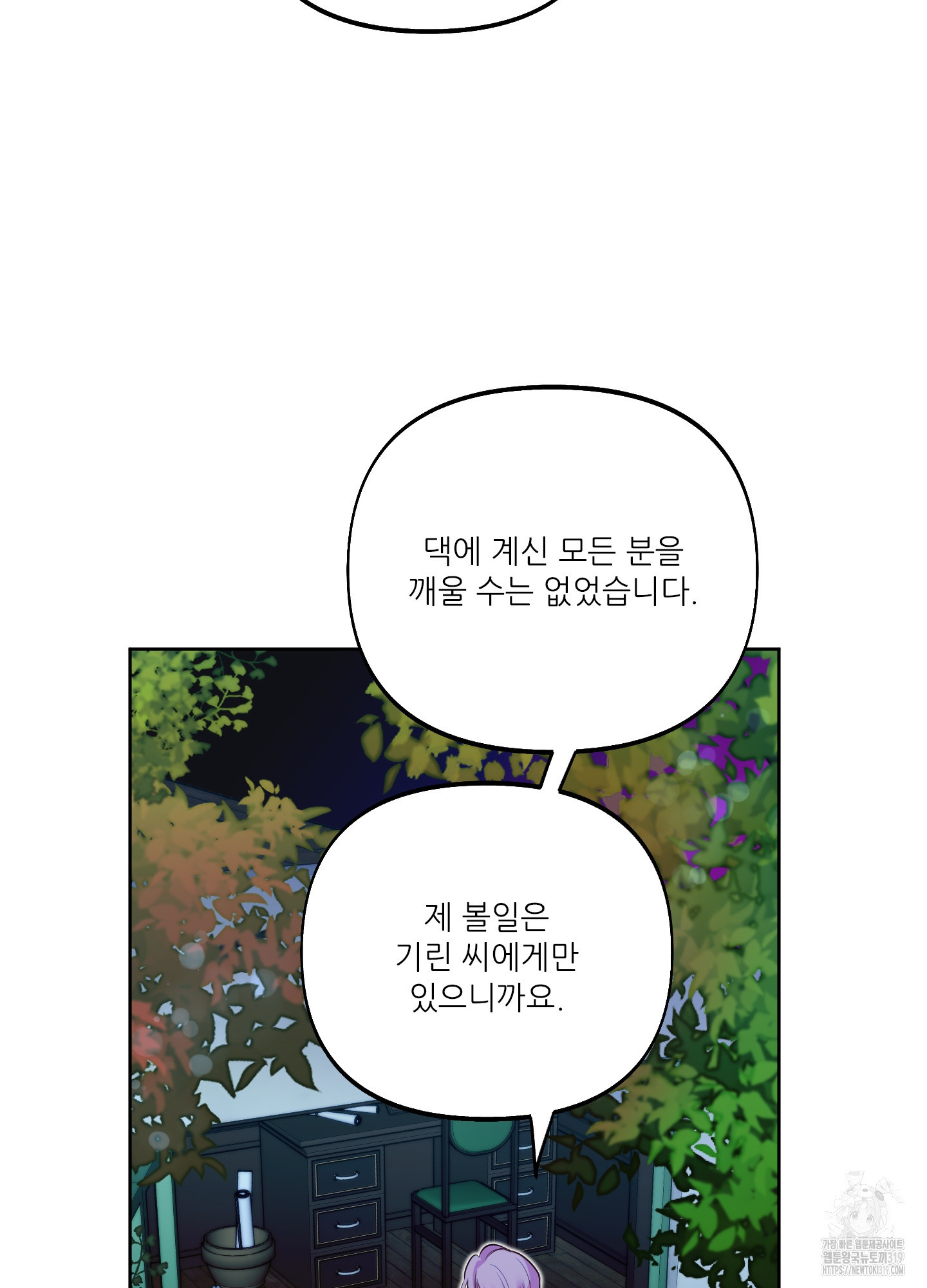 구른 김에 왕까지 41화 15