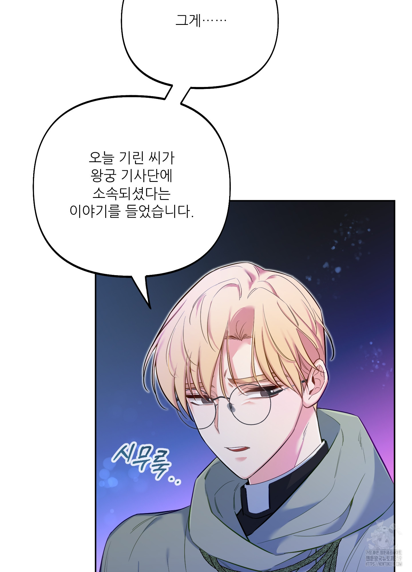 구른 김에 왕까지 41화 17