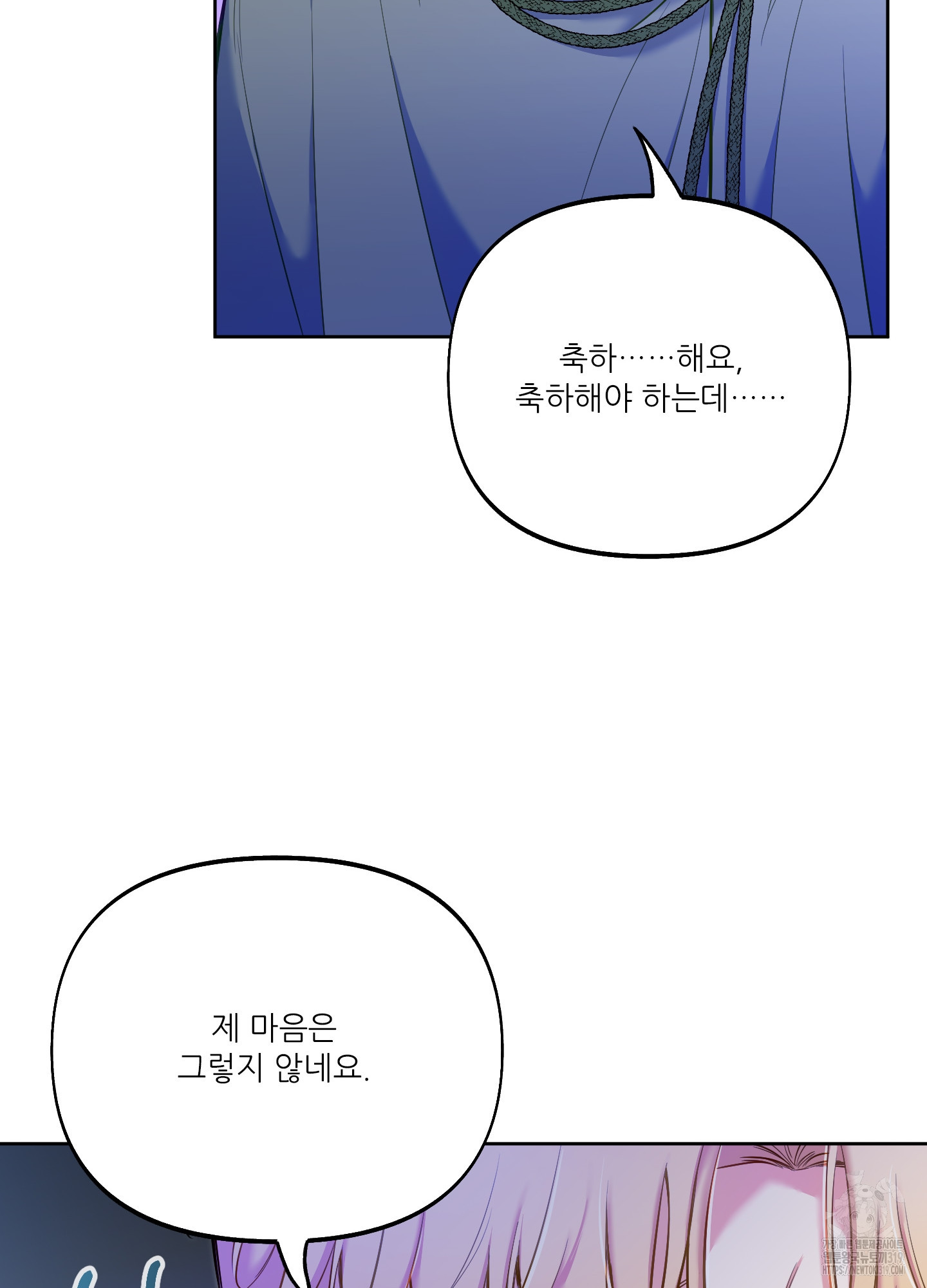 구른 김에 왕까지 41화 18