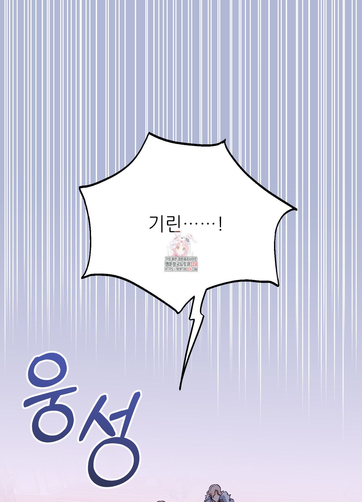 구른 김에 왕까지 45화 1