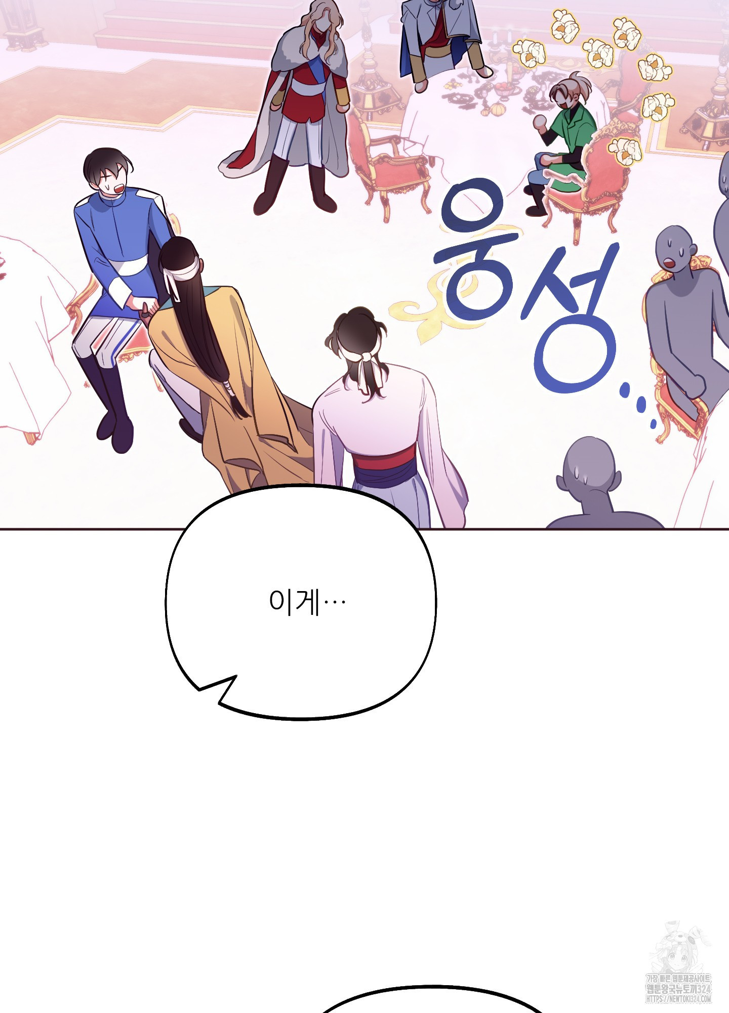 구른 김에 왕까지 45화 2