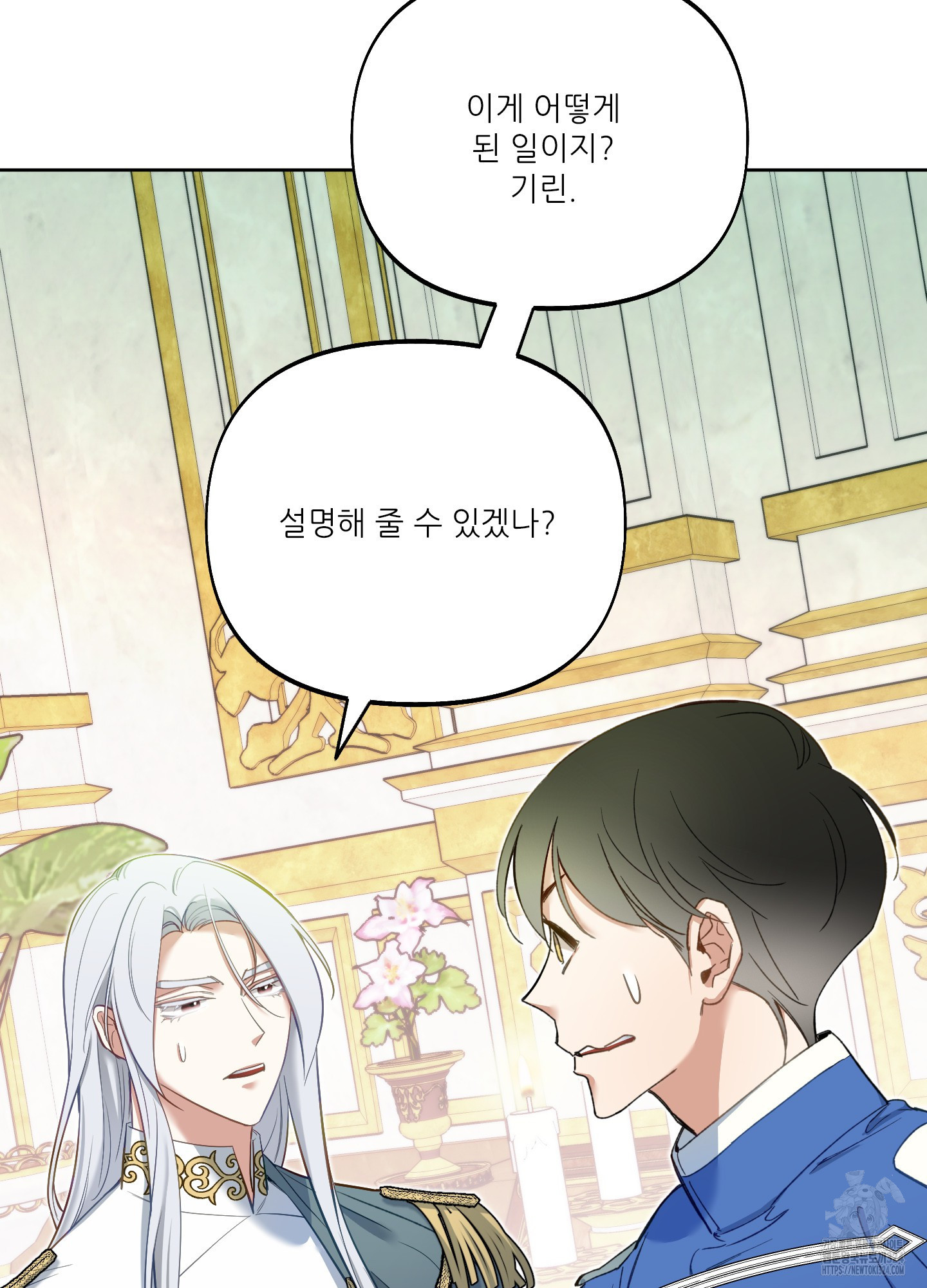 구른 김에 왕까지 45화 3