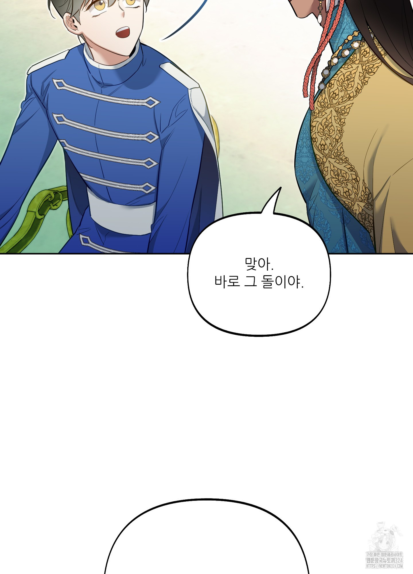 구른 김에 왕까지 45화 7