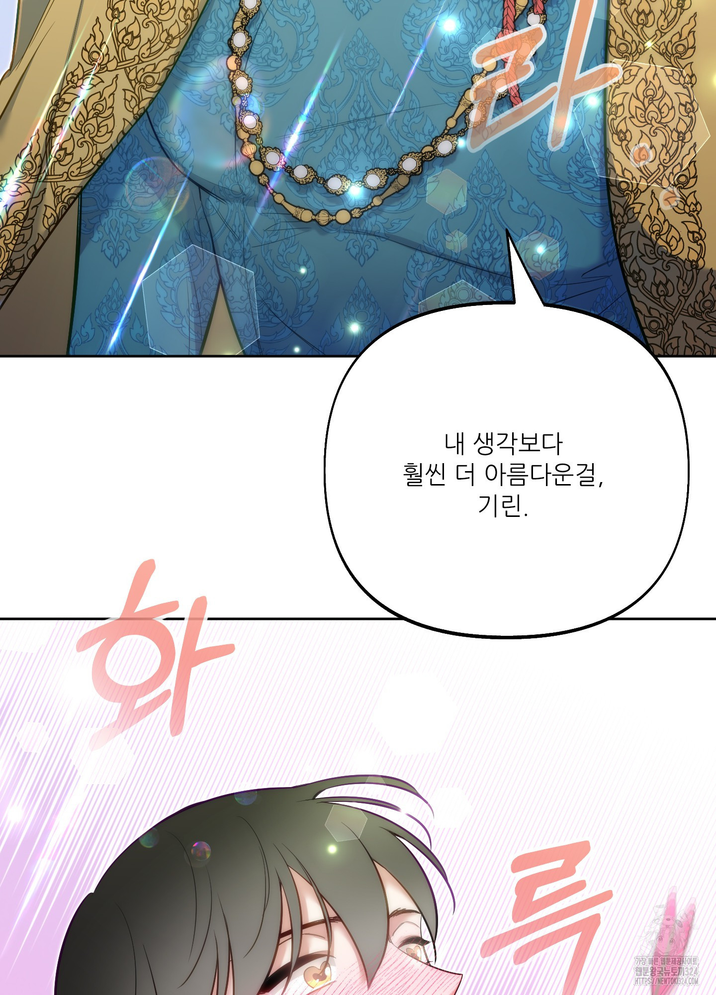 구른 김에 왕까지 45화 9