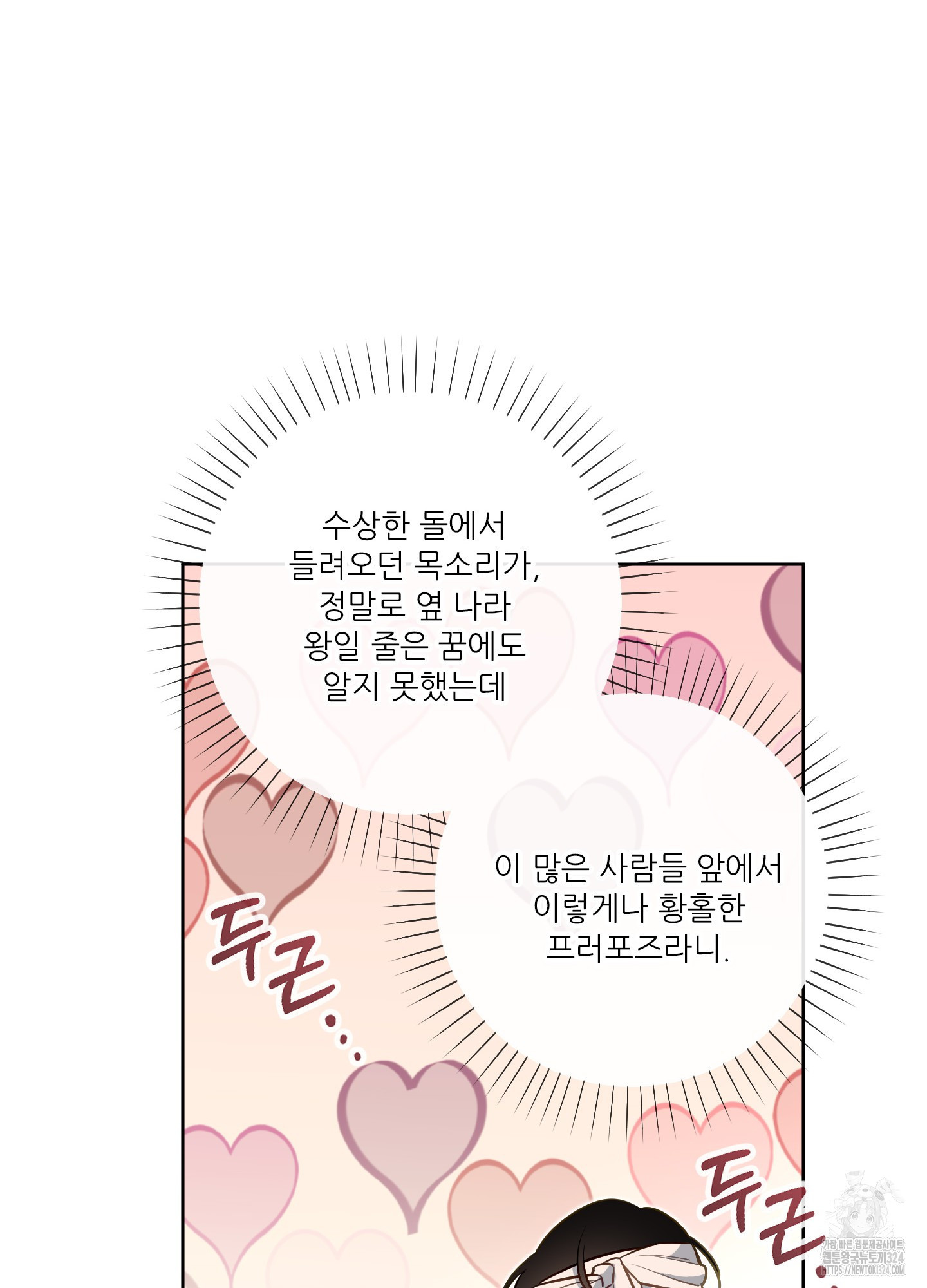 구른 김에 왕까지 45화 11