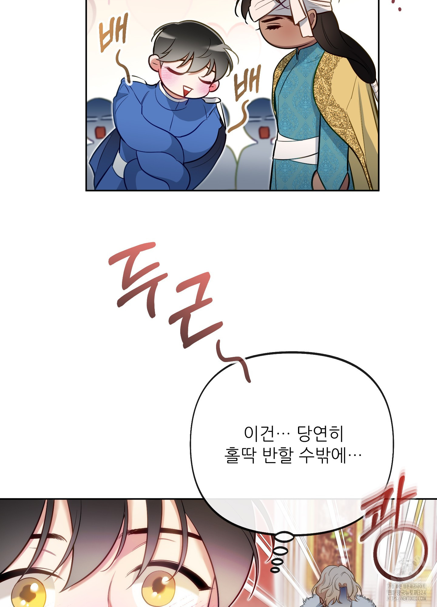 구른 김에 왕까지 45화 12