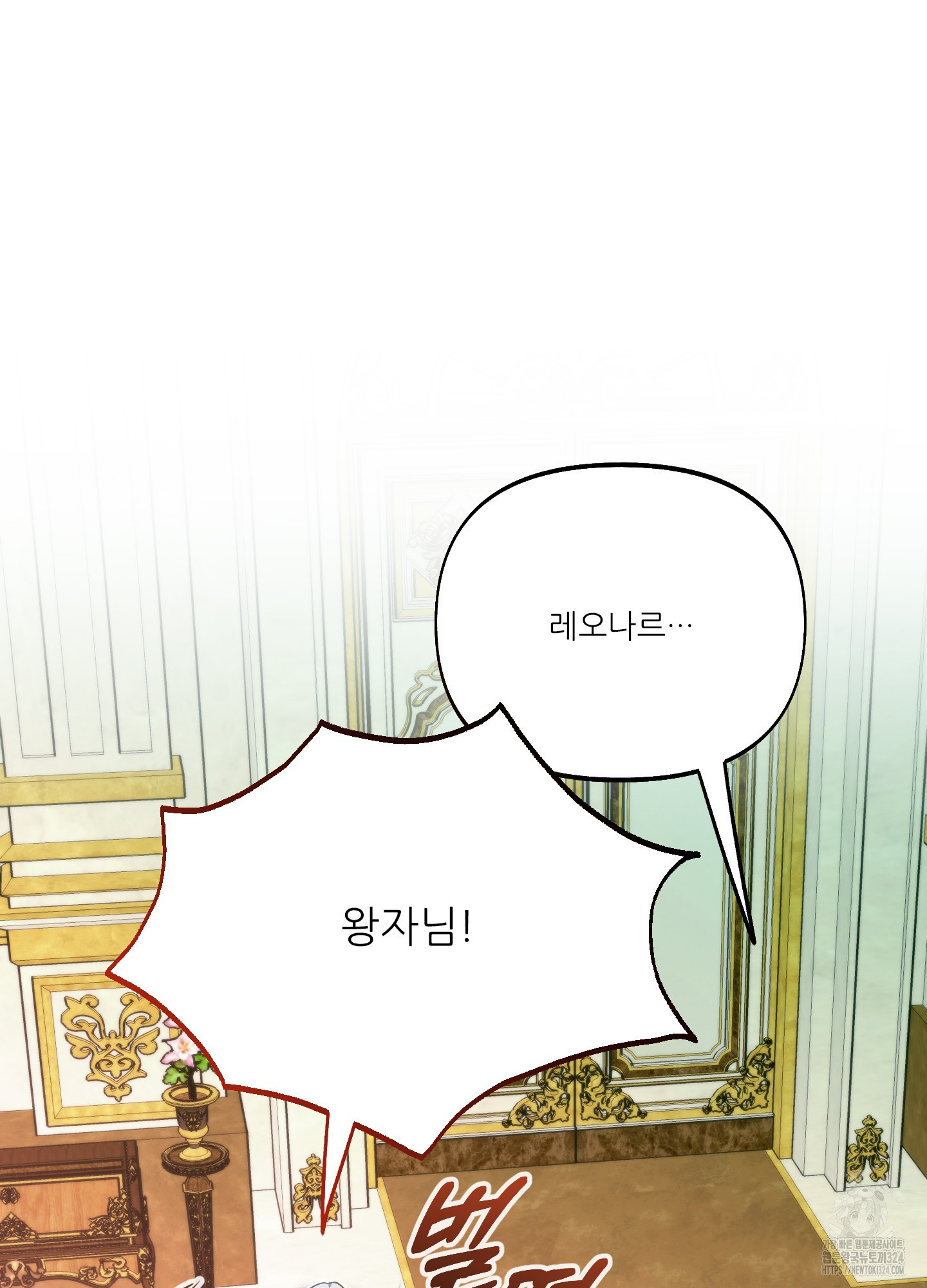 구른 김에 왕까지 45화 16