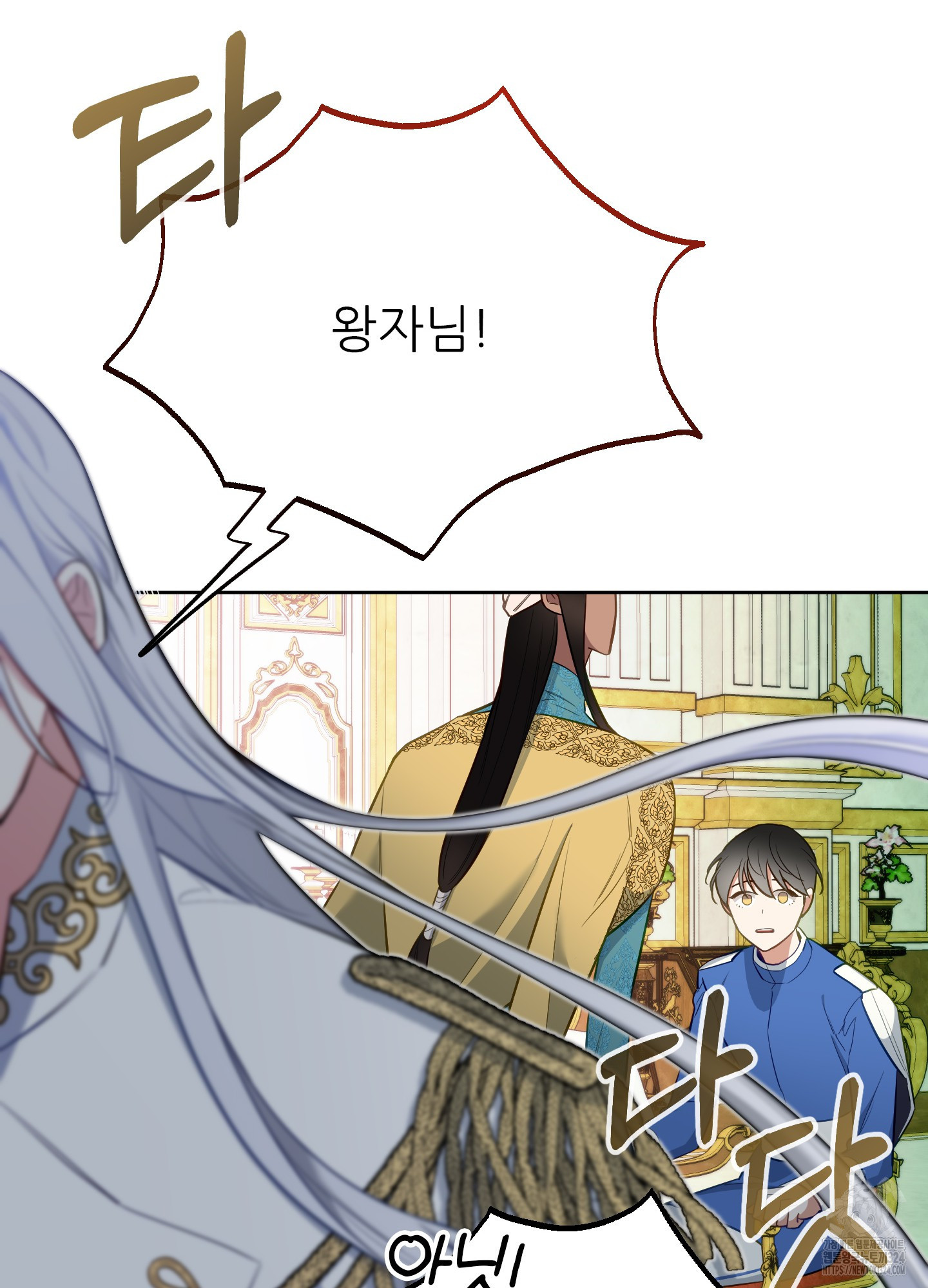 구른 김에 왕까지 45화 18