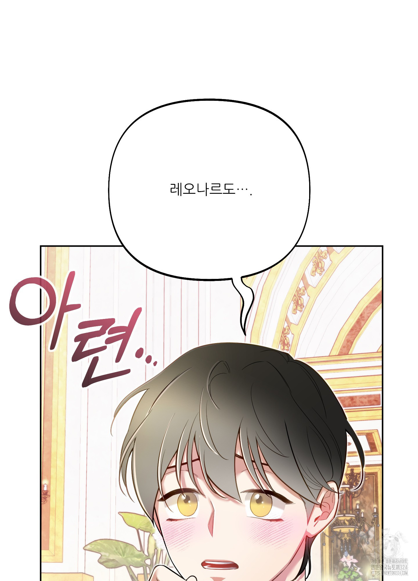 구른 김에 왕까지 45화 22