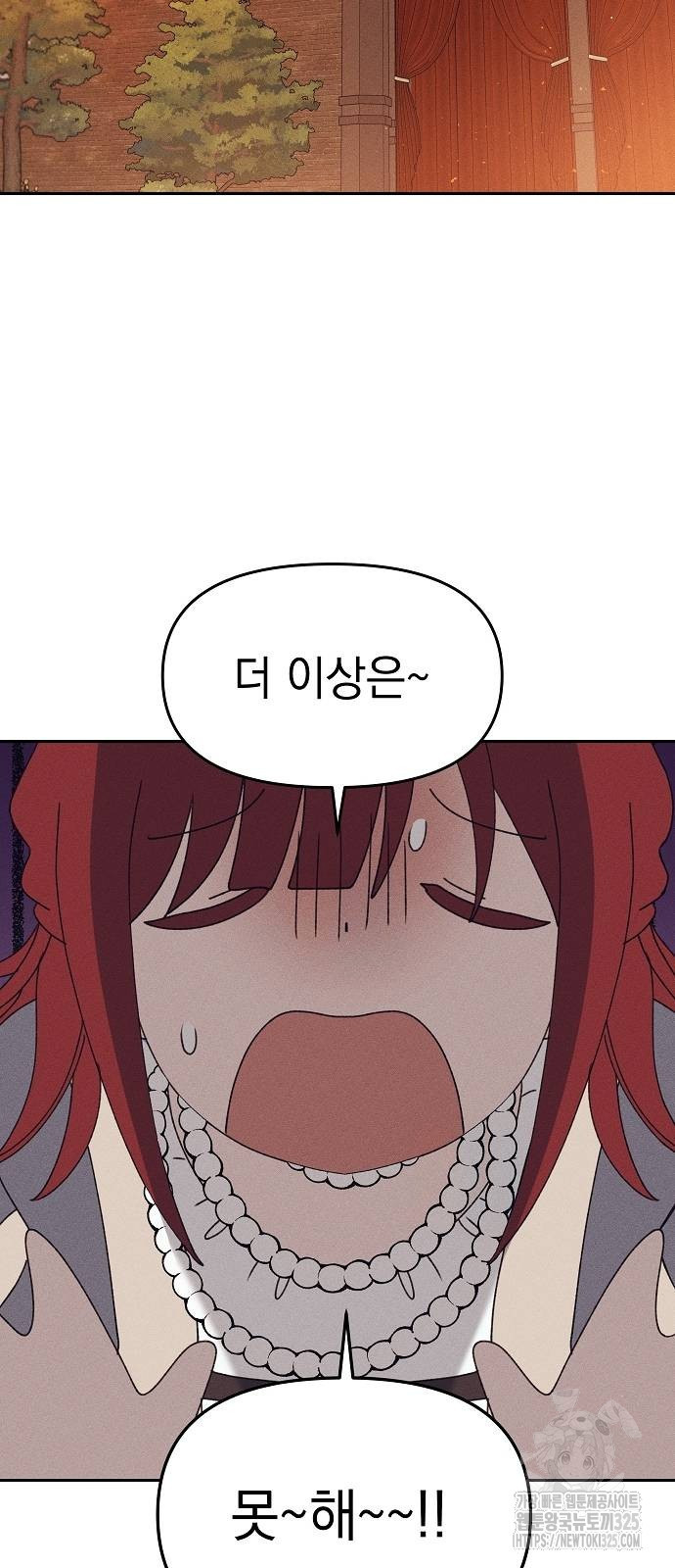 파도의 포말 23화 2