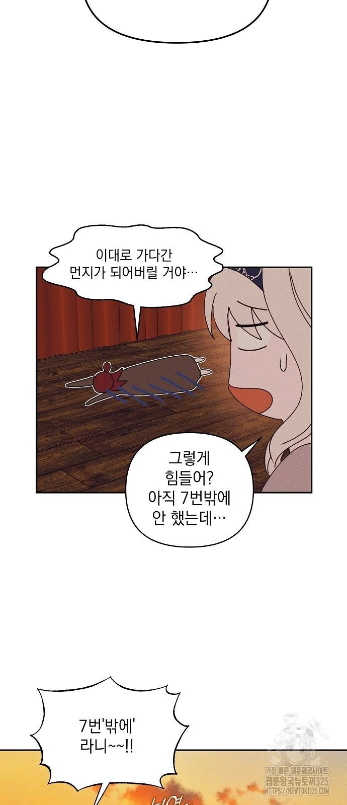 파도의 포말 23화 3