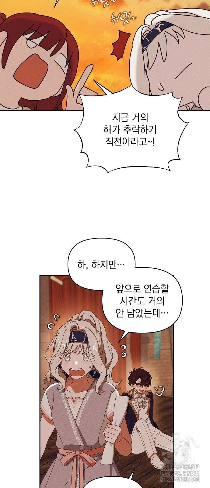 파도의 포말 23화 4