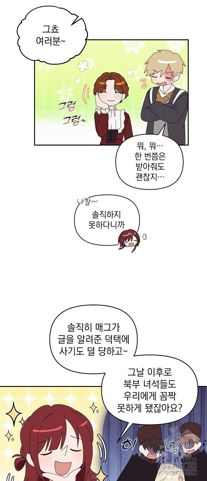 파도의 포말 23화 7