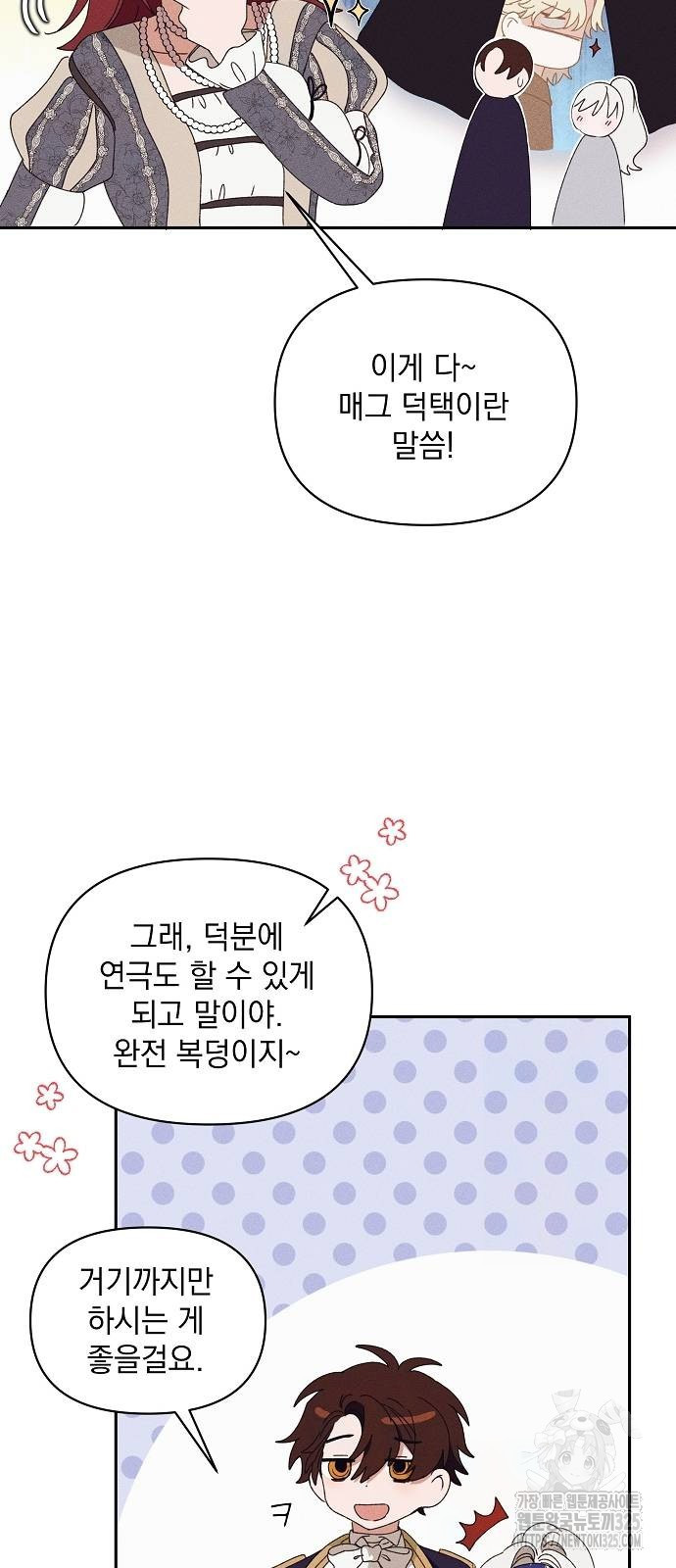 파도의 포말 23화 8