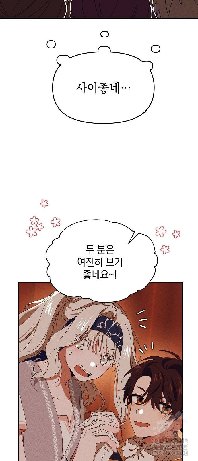 파도의 포말 23화 10